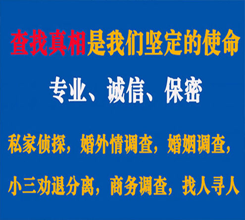 关于西盟敏探调查事务所